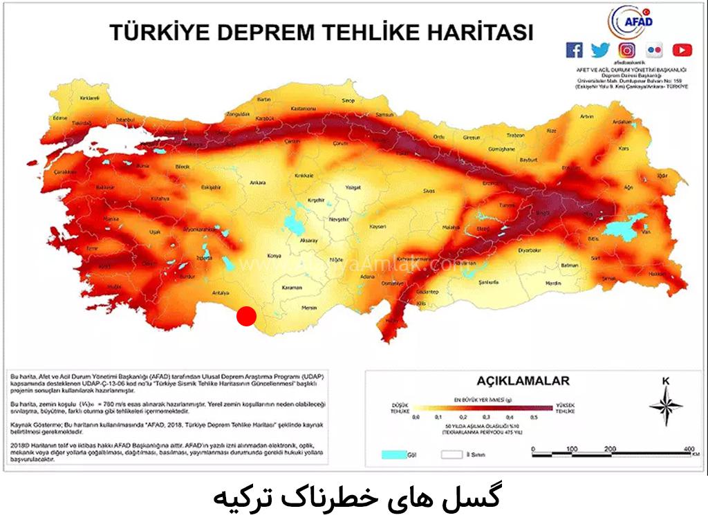 مناطق زلزله خیز ترکیه