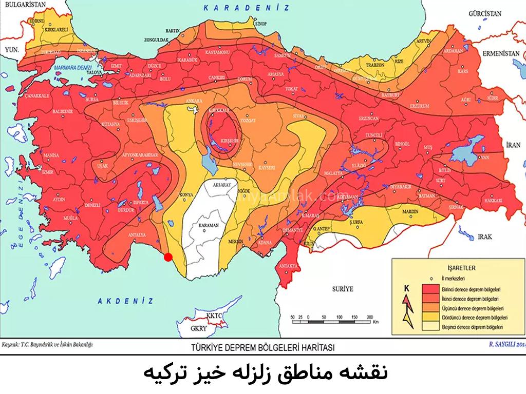 آشنایی با مناطق زلزله خیز ترکیه و نقشه گسل های ترکیه